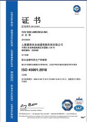 ISO 45001:2018
