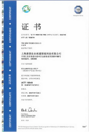 ITAF 16949:2016