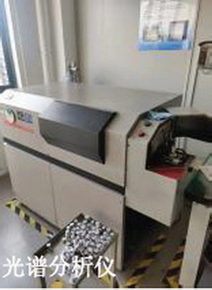 Spectrometer