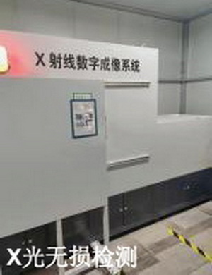X-ray Nondestructive Testing